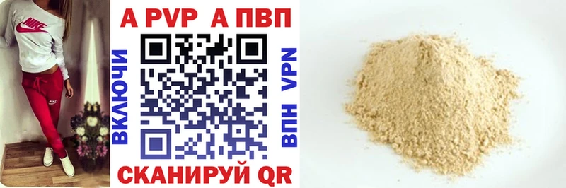 APVP Соль  Болхов 