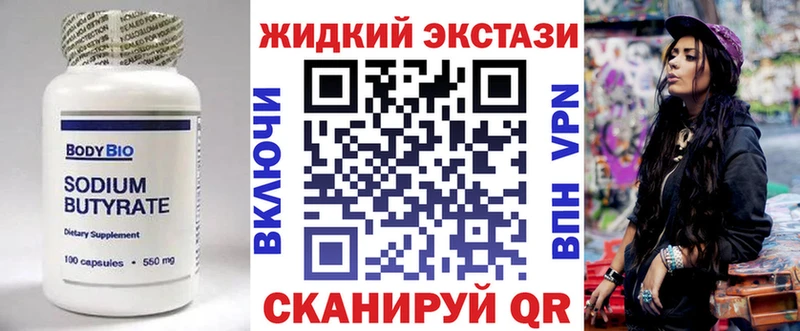 купить наркотик  Болхов  БУТИРАТ Butirat 