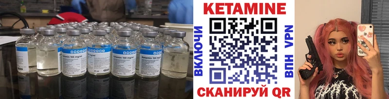 КЕТАМИН VHQ  купить наркоту  Болхов 