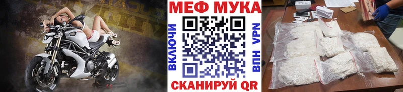 сколько стоит  Болхов  mega как зайти  МЕФ мука 