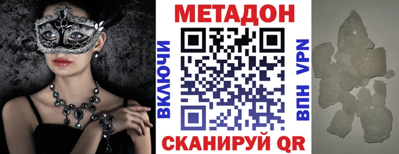 как найти закладки  даркнет формула  Метадон VHQ  Болхов 